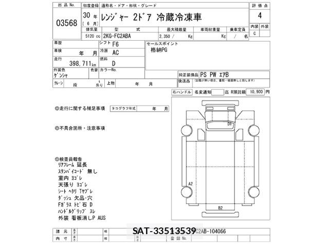 Hino RANGER 2018 8758777-2