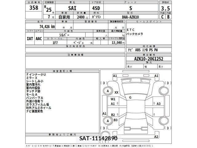 Toyota SAI 2013 8772880-2
