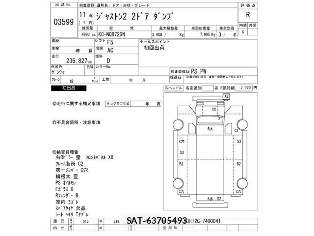 Isuzu JUSTON 1999 8721471-2