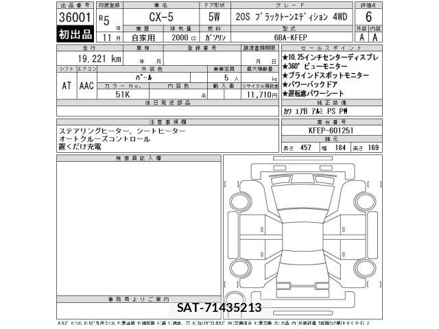Mazda CX-5 2023 8808156-2