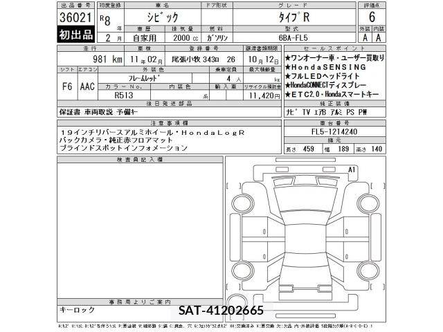 Honda CIVIC 2026 8696352-2