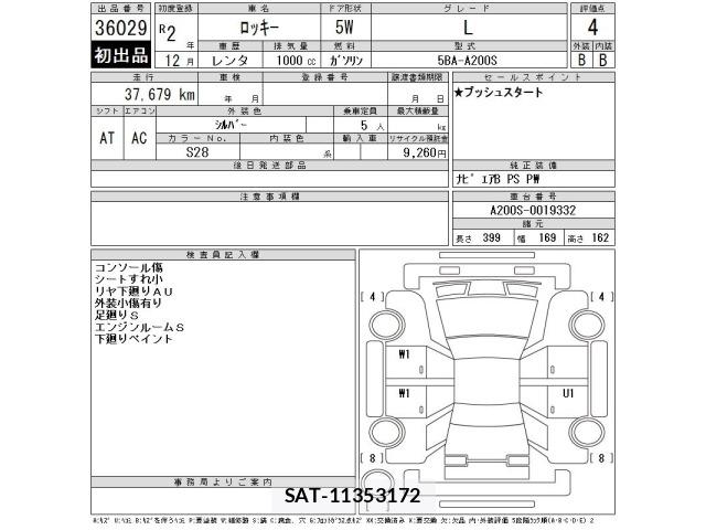 Daihatsu ROCKY 2020 8692752-2