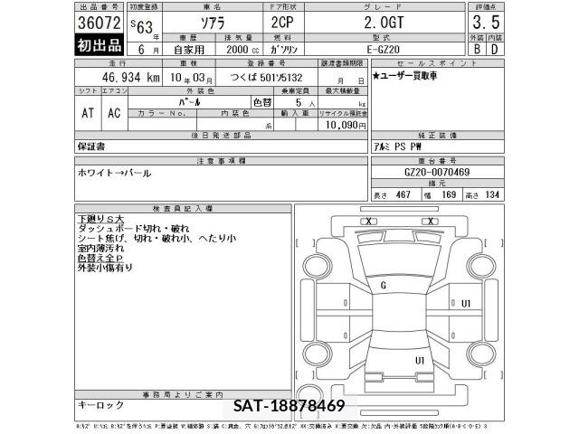 Toyota SOARER 1988 8912052-2