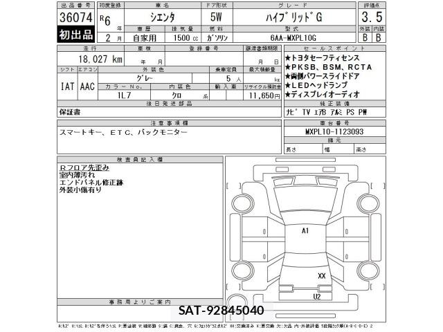 Toyota SIENTA 2024 8764442-2