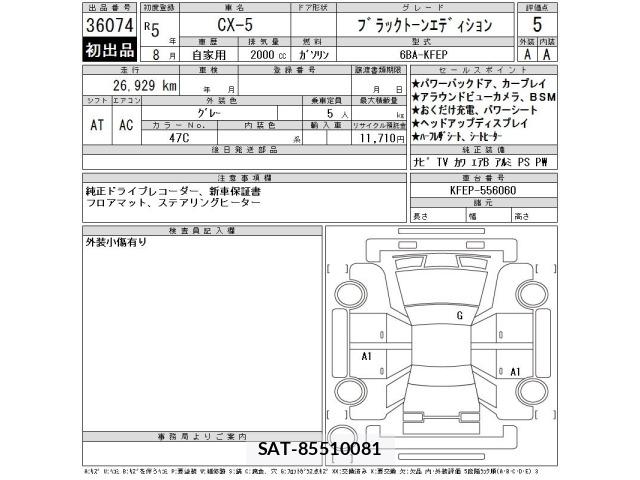 Mazda CX-5 2023 8687267-2