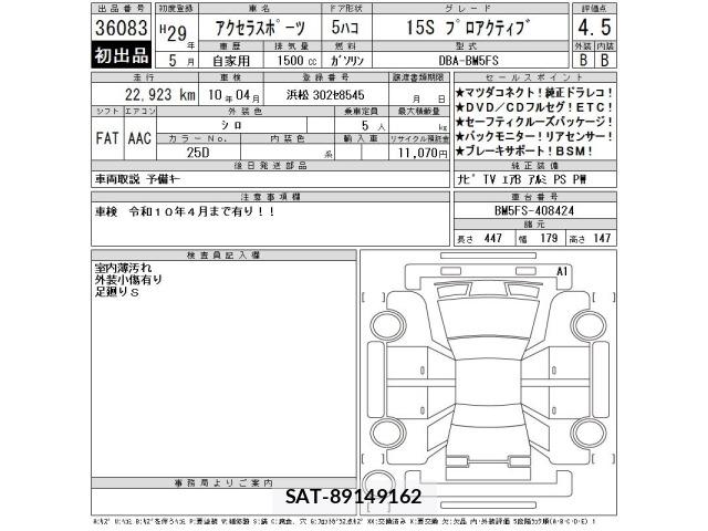 Mazda AXELA 2017 8678478-2