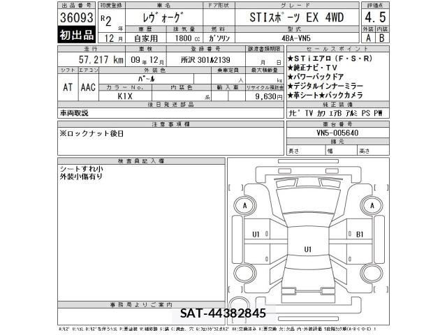 Subaru LEVORG 2020 8679379-2