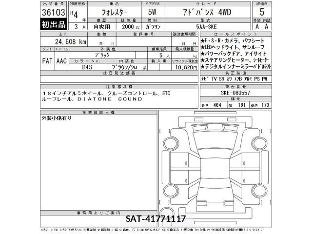 Subaru FORESTER 2022 8895927-2