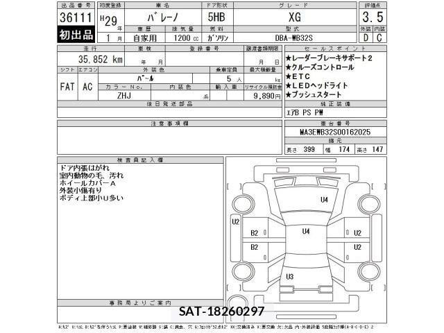 Suzuki BALENO 2017 8851885-2