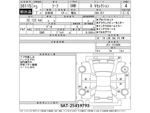 Nissan LEAF 2021 8928424-2