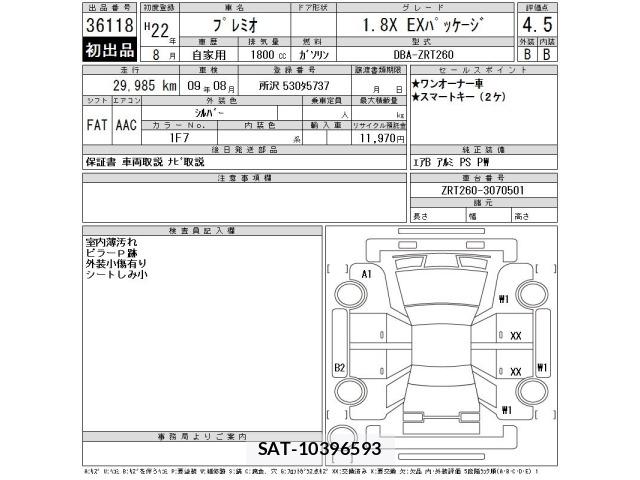 Toyota PREMIO 2010 8911143-2
