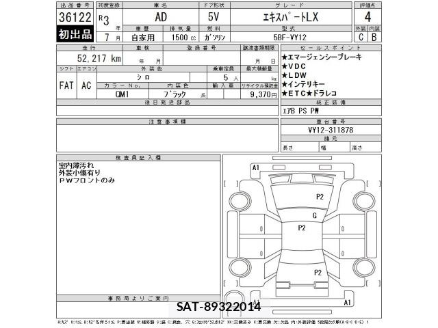 Nissan AD VAN 2021 8909723-2