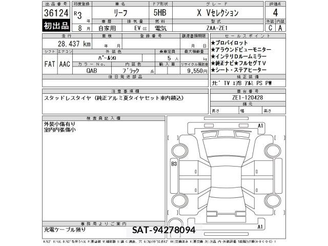 Nissan LEAF 2021 8928434-2