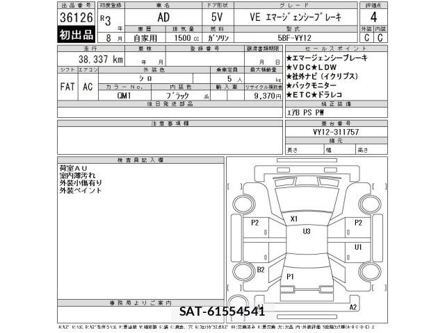 Nissan AD VAN 2021 8909724-2