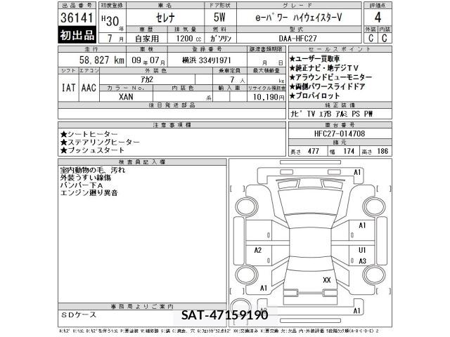 Nissan SERENA 2018 8921061-2