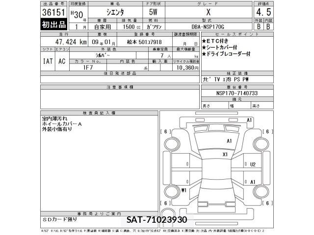 Toyota SIENTA 2018 8953258-2