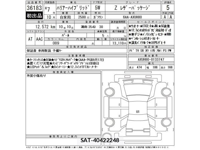 Toyota HARRIER 2025 8936068-2