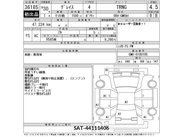 Honda GRACE 2018 8851373-2
