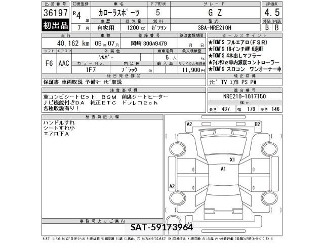 Toyota COROLLA SPORT 2022 8688529-2