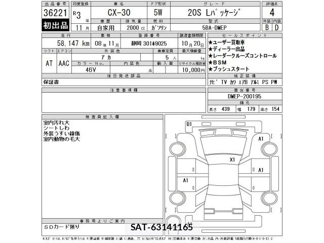 Mazda CX-30 2021 8679396-2