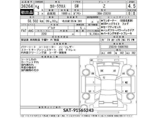 Toyota COROLLA CROSS 2022 8693184-2