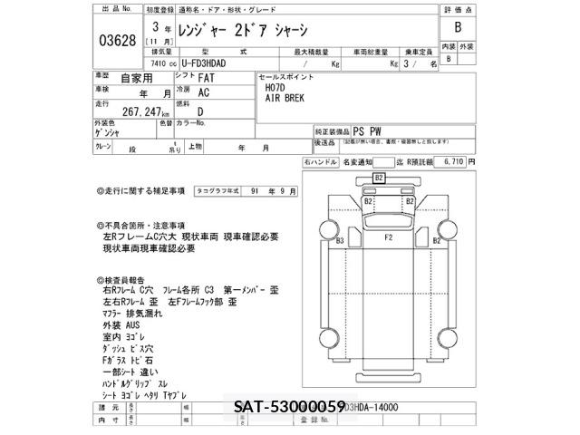 Hino RANGER 1991 8679164-2