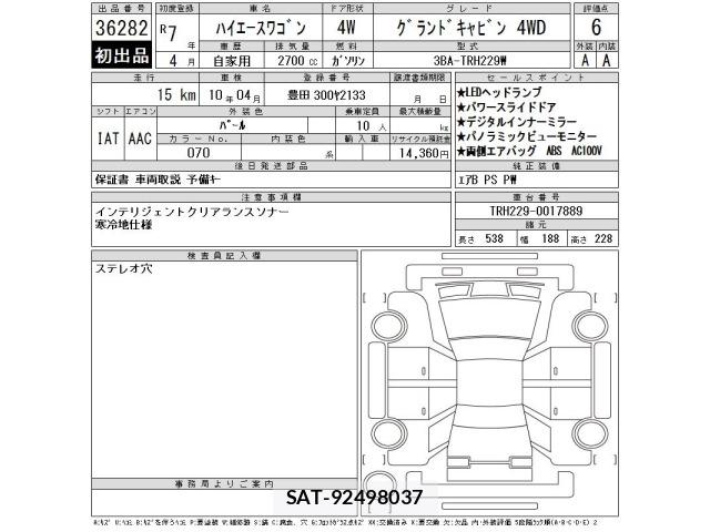 Toyota HIACE WAGON 2025 8861640-2