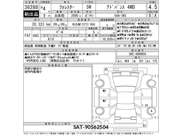 Subaru FORESTER 2022 8896094-2