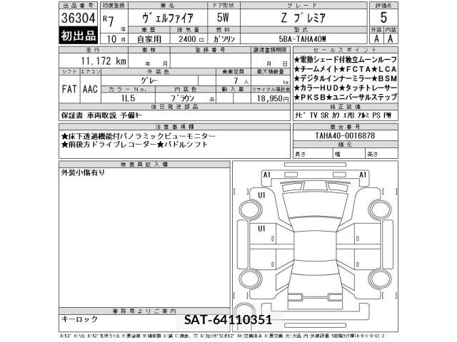 Toyota VELLFIRE 2025 8903847-2