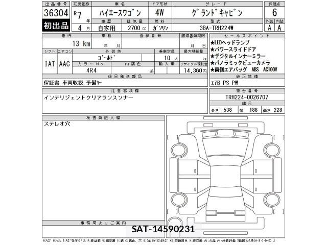 Toyota HIACE WAGON 2025 8861648-2