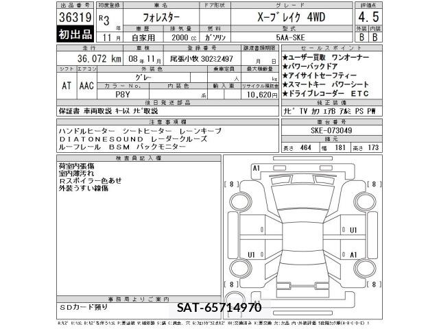 Subaru FORESTER 2021 8689464-2