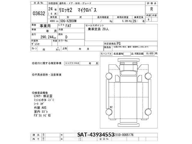 Hino LIESSE 2012 8748496-2