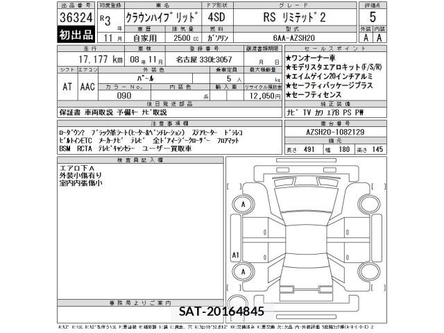 Toyota CROWN 2021 8937225-2