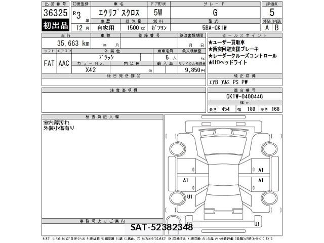 Mitsubishi ECLIPSE CROSS 2021 8926241-2