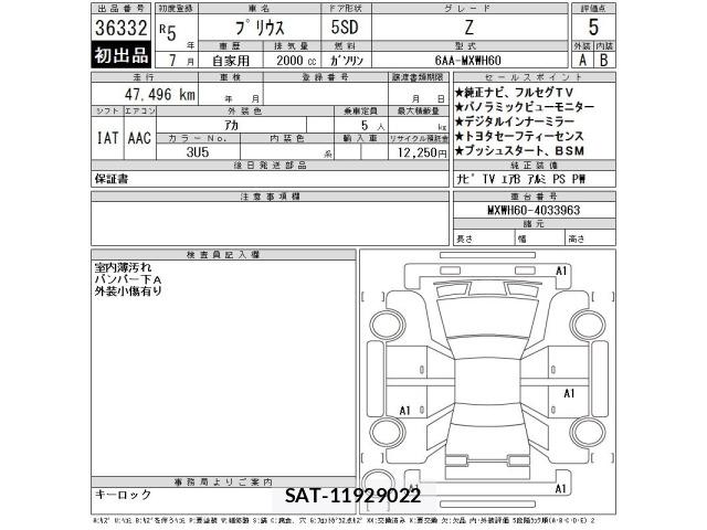 Toyota PRIUS 2023 8691987-2