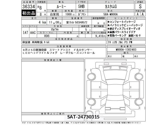 Toyota ROOMY 2026 8692156-2