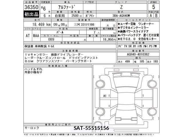 Toyota ALPHARD 2024 8692188-2