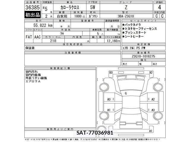 Toyota COROLLA CROSS 2023 8693186-2