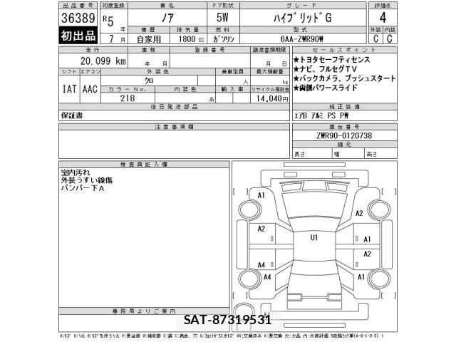 Toyota NOAH 2023 8683228-2