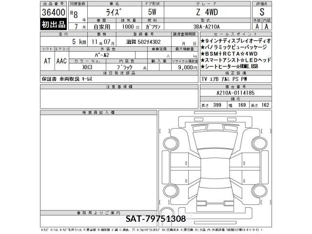 Toyota RAIZE 2026 8684159-2