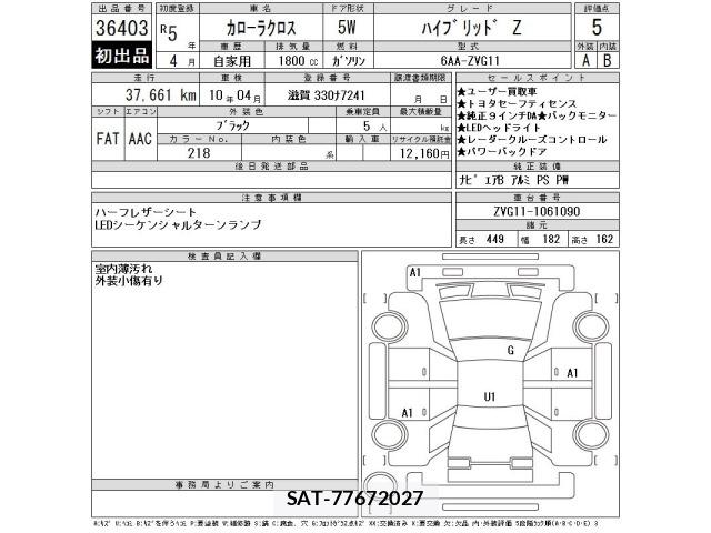 Toyota COROLLA CROSS 2023 8905955-2
