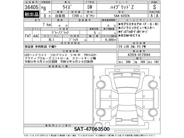 Toyota RAIZE 2026 8684160-2