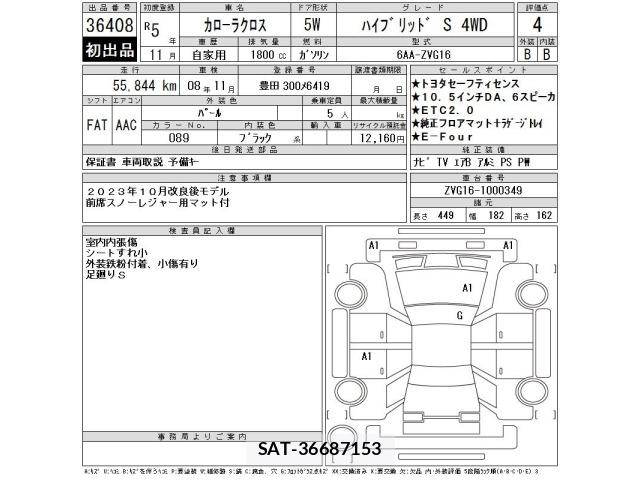 Toyota COROLLA CROSS 2023 8905956-2