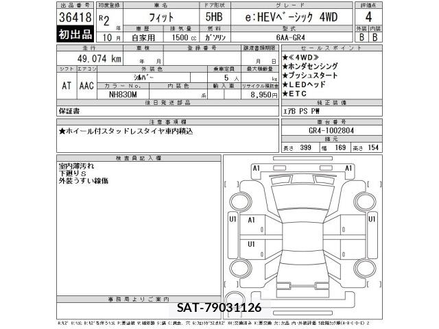 Honda FIT 2020 8862149-2