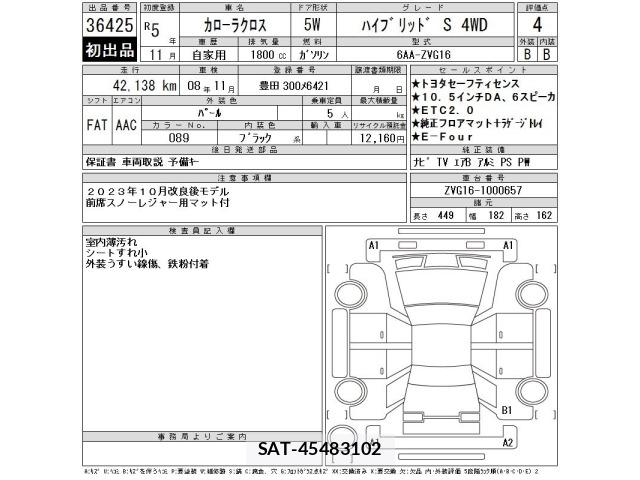 Toyota COROLLA CROSS 2023 8905963-2