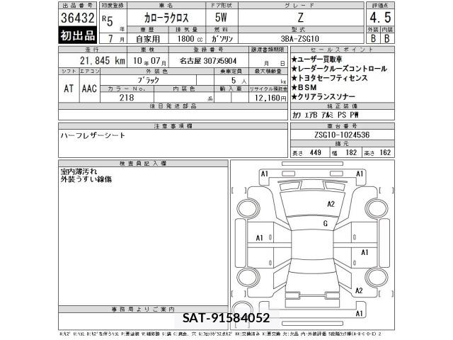 Toyota COROLLA CROSS 2023 8693187-2