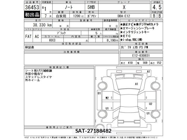 Nissan NOTE 2019 8910341-2