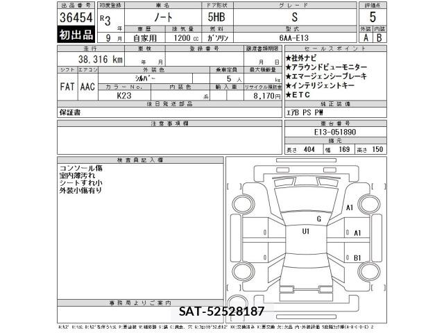 Nissan NOTE 2021 8910342-2
