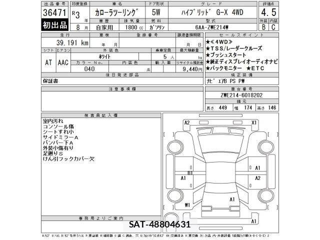 Toyota COROLLA TOURING 2021 8692776-2
