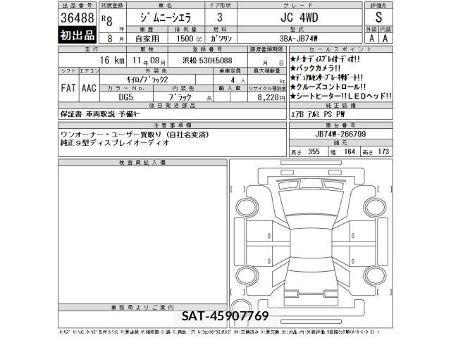 Suzuki JIMNY SIERRA 2026 8679209-2